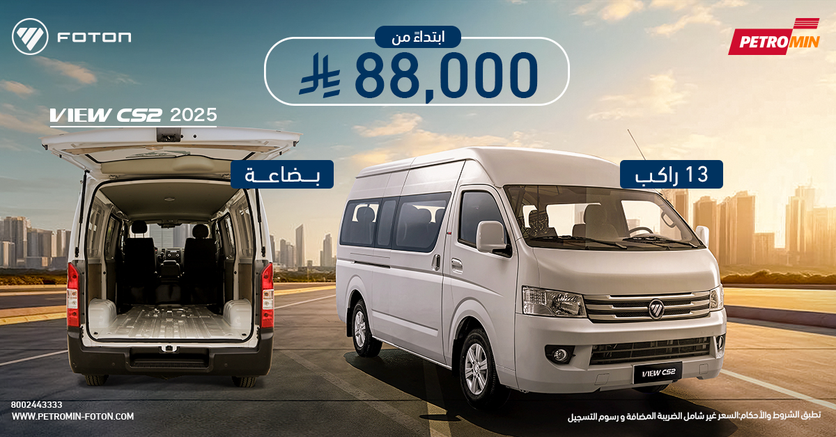 FOTON VIEW CS2