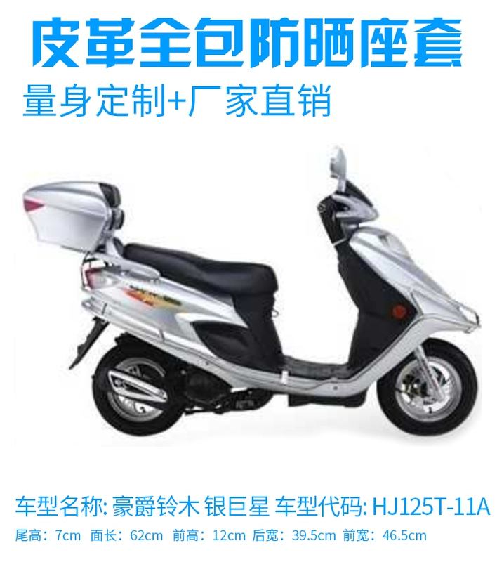 HAOJUE HJ125T11A